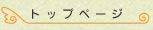 xr[A\F̃gbvy[W