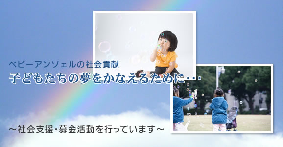 �q�ǂ������̖������Ȃ��邽�߂ɁA�Љ�x���E����������s���Ă��܂�